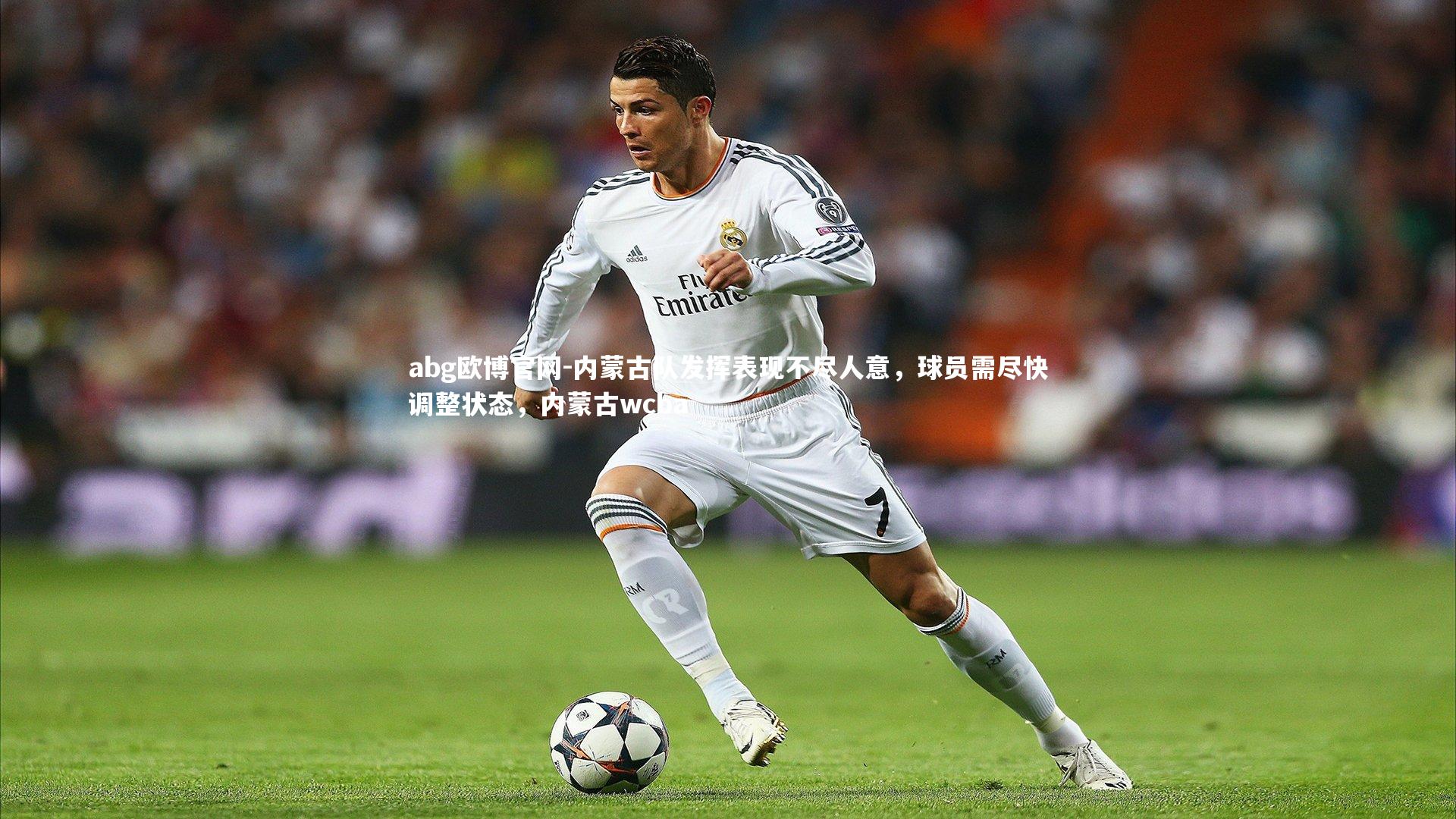 内蒙古队发挥表现不尽人意,球员需尽快调整状态,内蒙古wcba