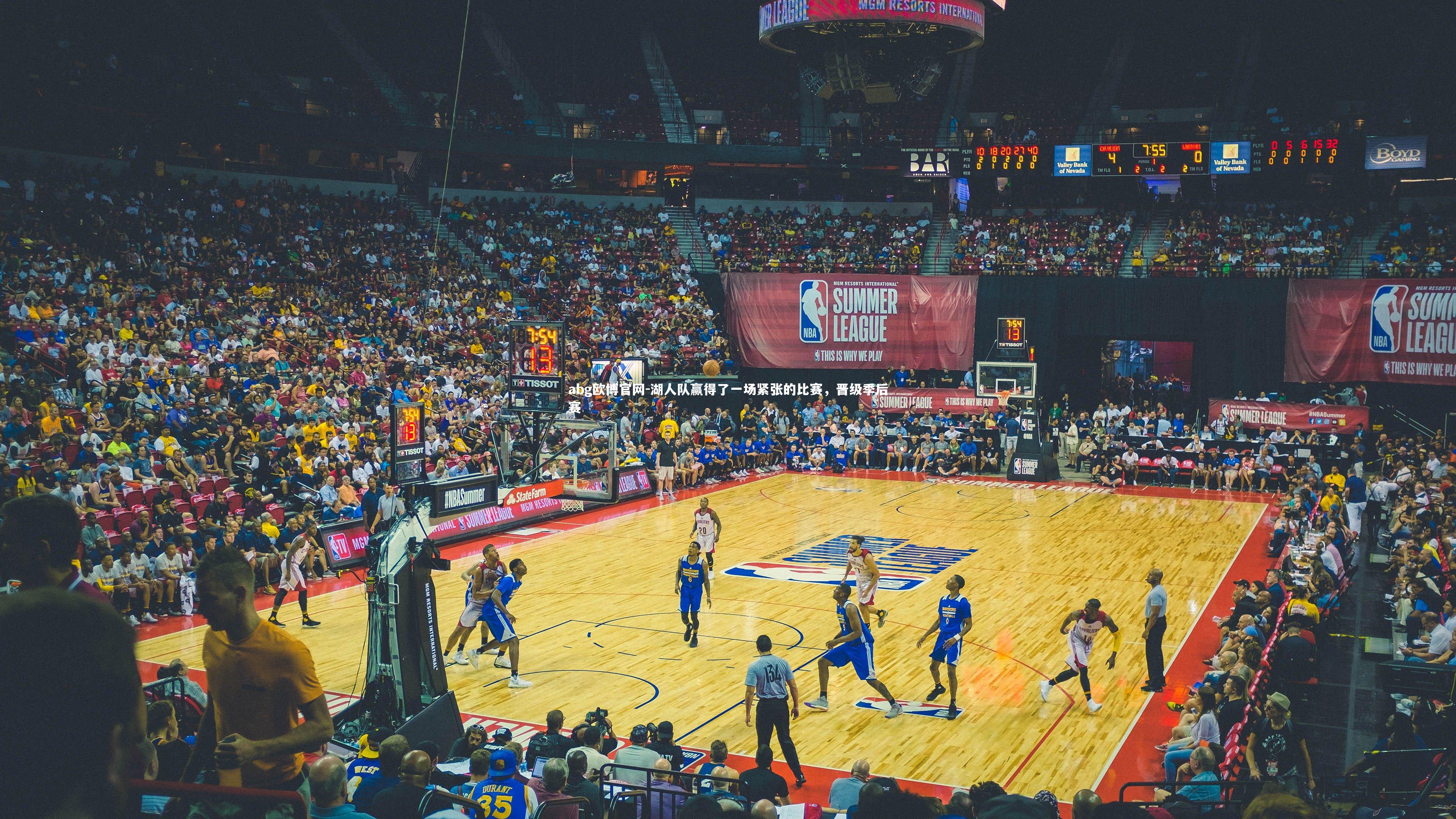 湖人队赢得了一场紧张的比赛，晋级季后赛