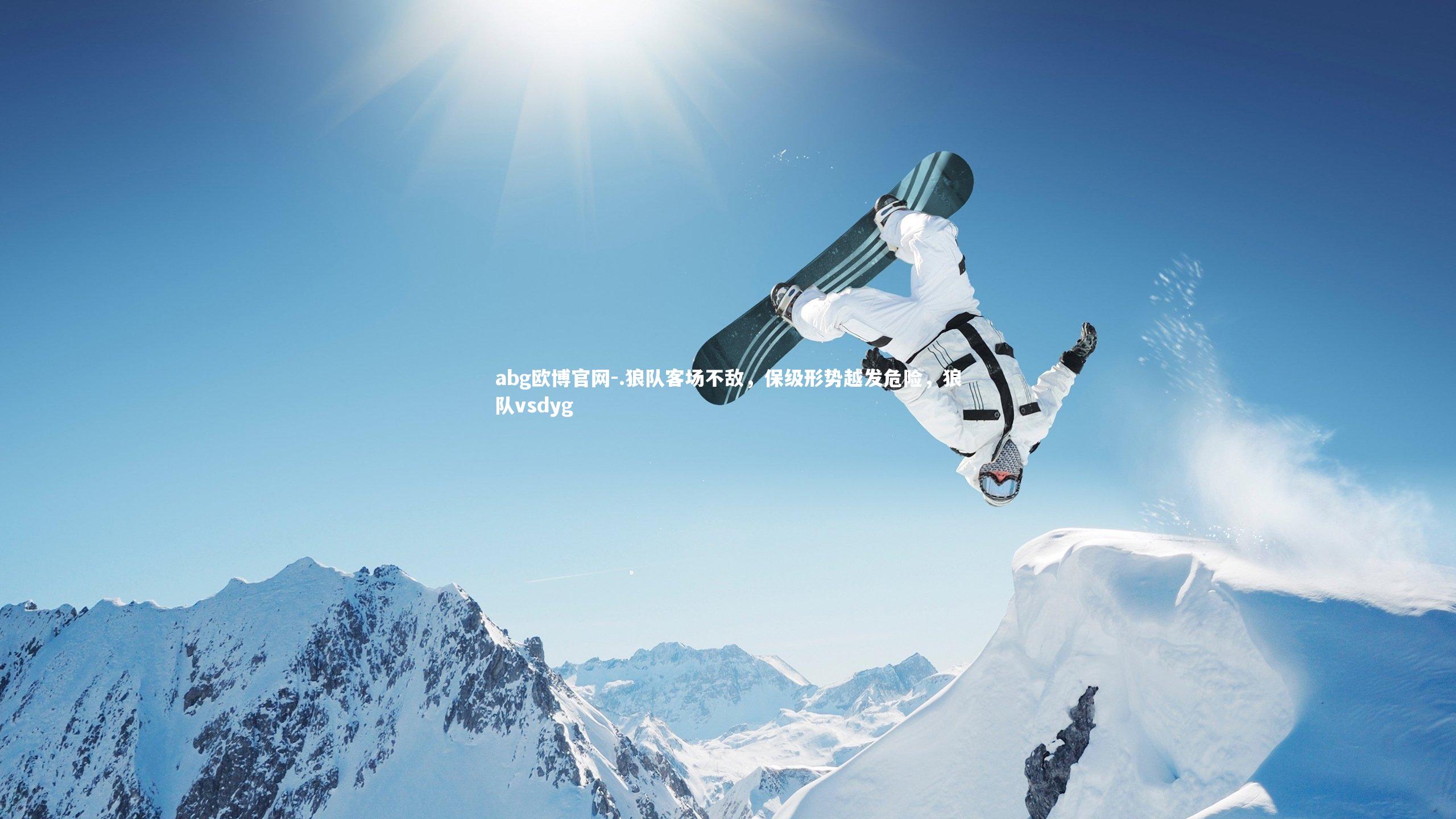 abg欧博官网-.狼队客场不敌，保级形势越发危险，狼队vsdyg