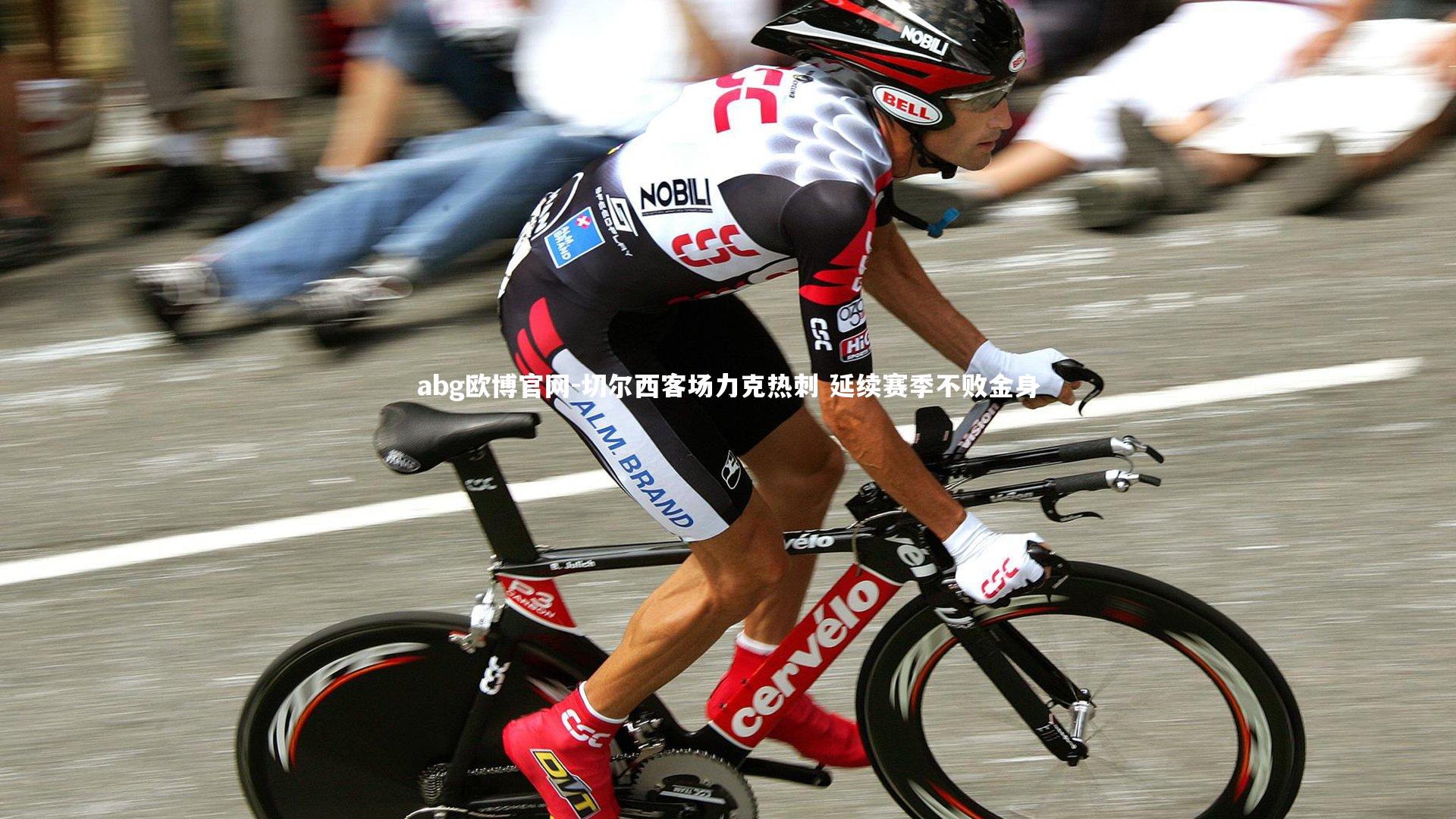 abg欧博官网-切尔西客场力克热刺 延续赛季不败金身